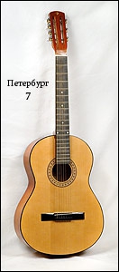 Гитара семиструнная Петербург-7 